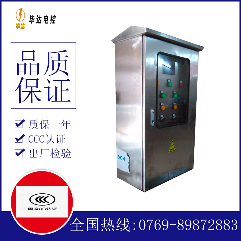 丽水不锈钢配电箱