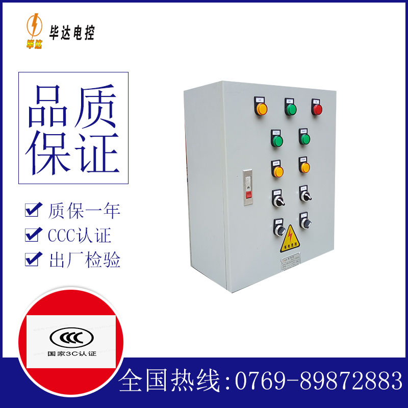 丽水一用一备控制箱