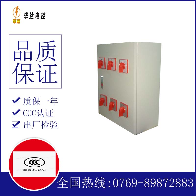 丽水风机控制箱
