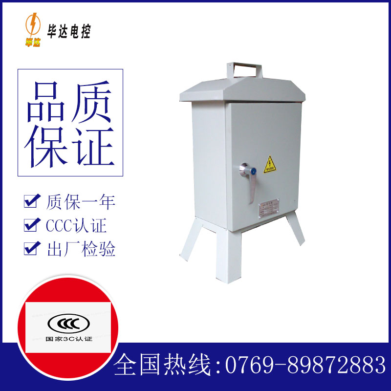 丽水临时配电箱