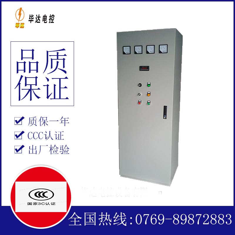 丽水动力配电柜