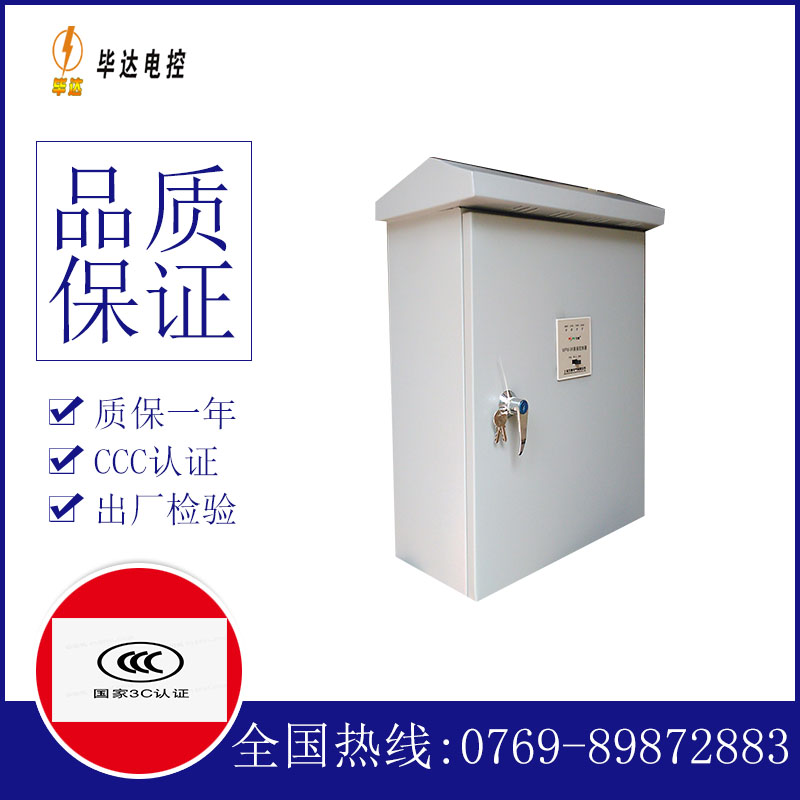 丽水排污泵控制箱