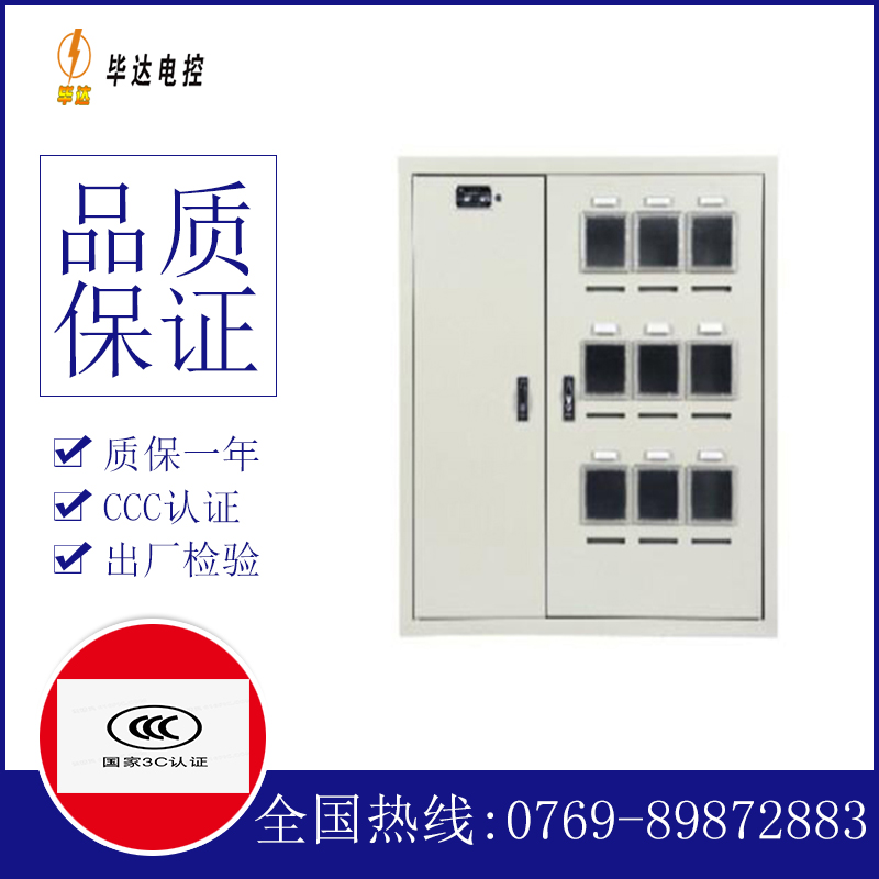 丽水电表箱
