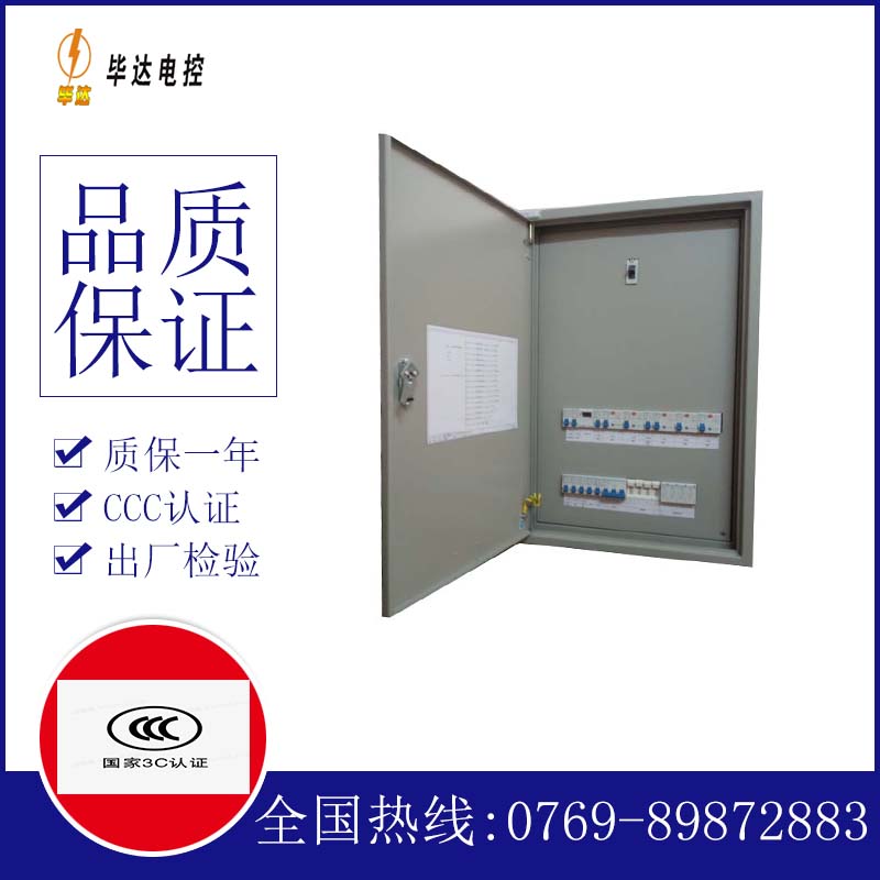 丽水成套配电箱